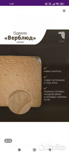 Одеяло из верблюжьей шерсти 220х240