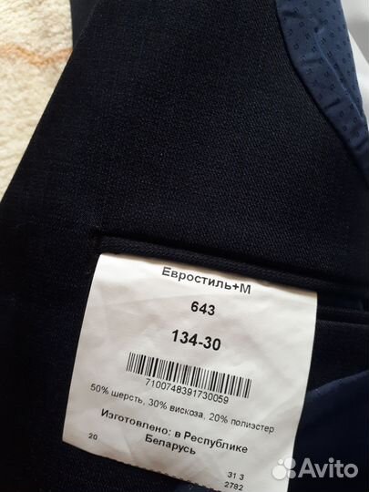 Школьный костюм для мальчика 128-134