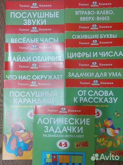 Детские развивающие книги 
