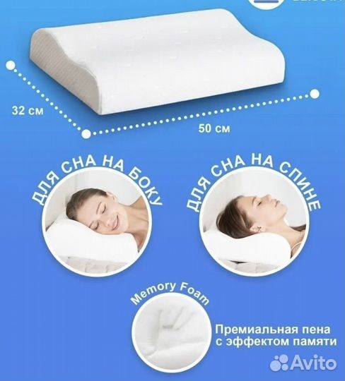 Подушка ортопедическая с эффектом памяти