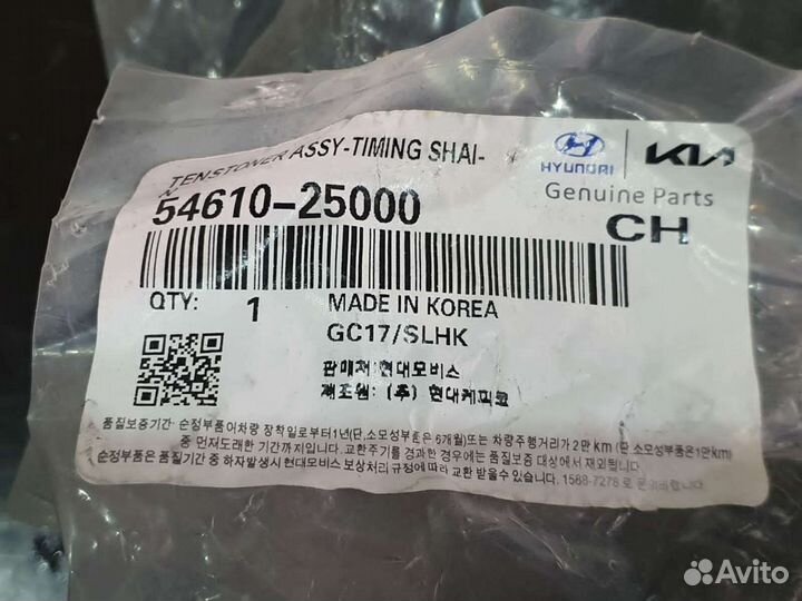 Опора Перед Хендай Акцент