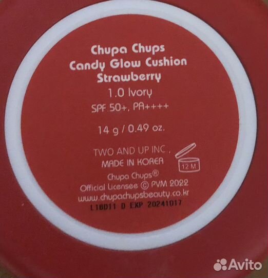 Кушон chupa chups