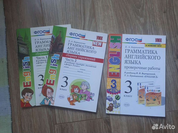 Барашкова английский язык сборник упр. в 2 ч, про