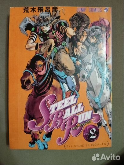 JoJo's Bizzare Adventure part 7 Steel Ball Run