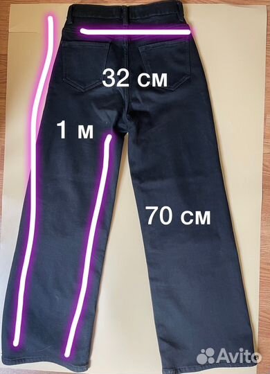 Джинсы трубы 40-42