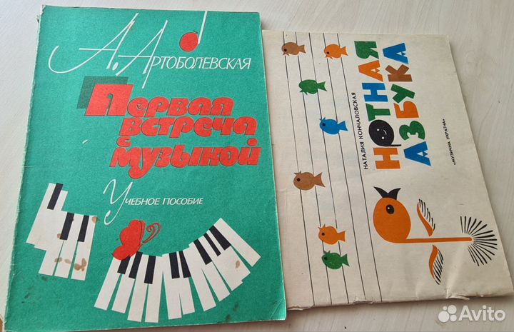 Ноты для фортепиано