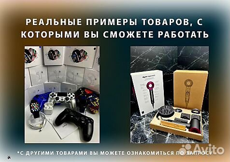 Дропшиппинг на товарке. Готовый бизнес