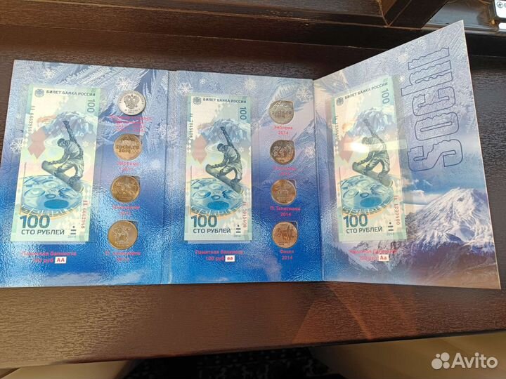 Альбом с монетами и купюрами