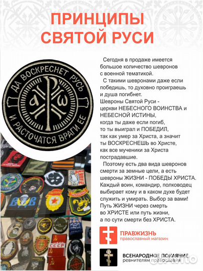 Шеврон военный Крест Царя Константина пришивн фетр