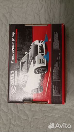 Парковочный радар