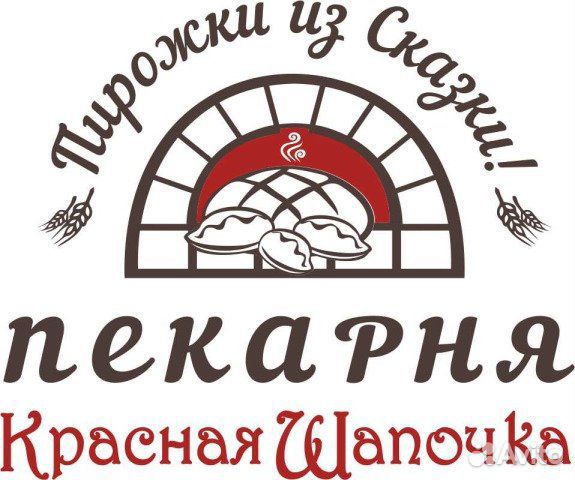 Продавец в пекарню (Средной рынок)