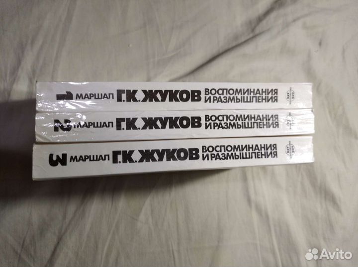 Маршал Жуков. Воспоминания и размышления