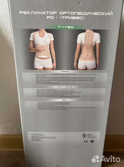 Корректор осанки