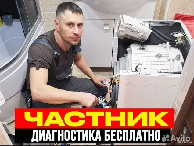 Ремонт стиральных и посудомоечных машин