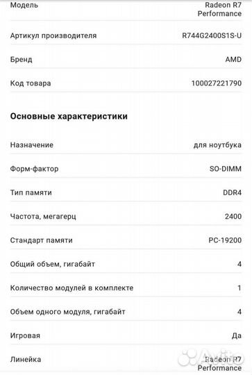 Sodimm ddr4 4gb radeon r7 performance