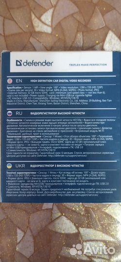DefenderCarVision2030Видео регистратор