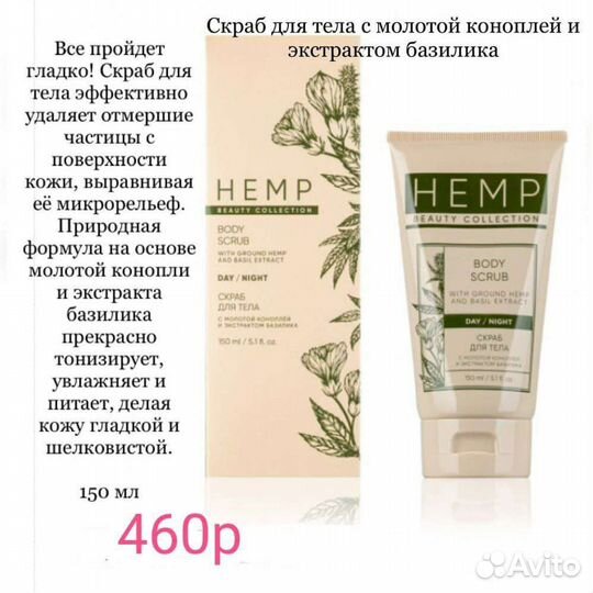 Крема hemp