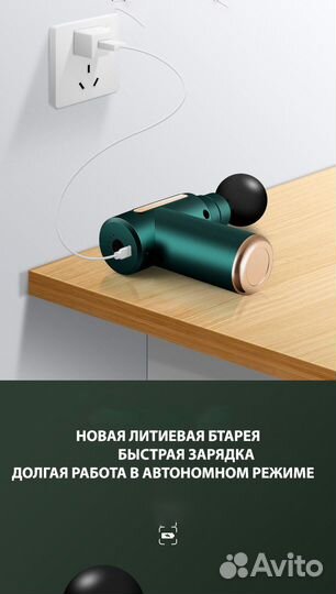 Перкуссионный массажёр