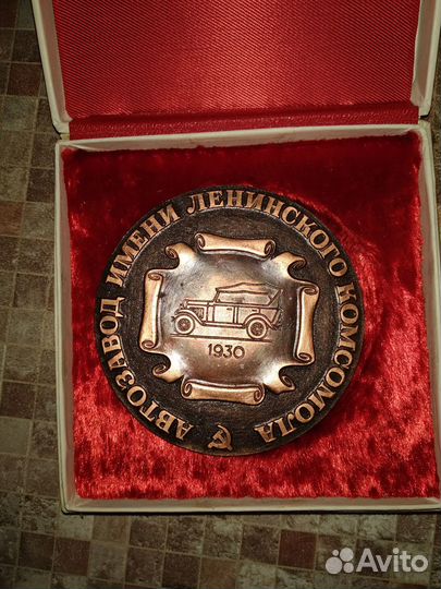 Настольная медаль 50 лет азлк