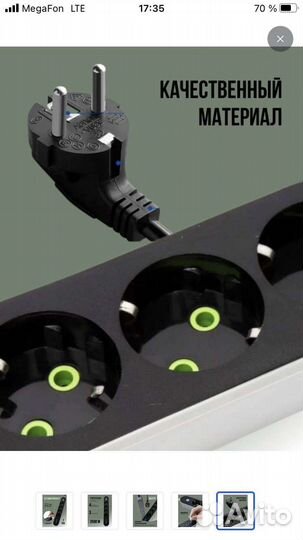 Сетевой фильтр с usb