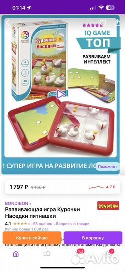 Новая игра Курочки-наседки Bondibon (Бондибон)