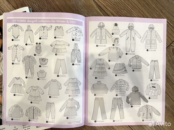 Журналы с выкройками я шью