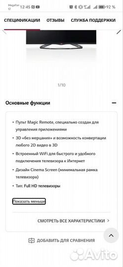 Телевизор lеd 42