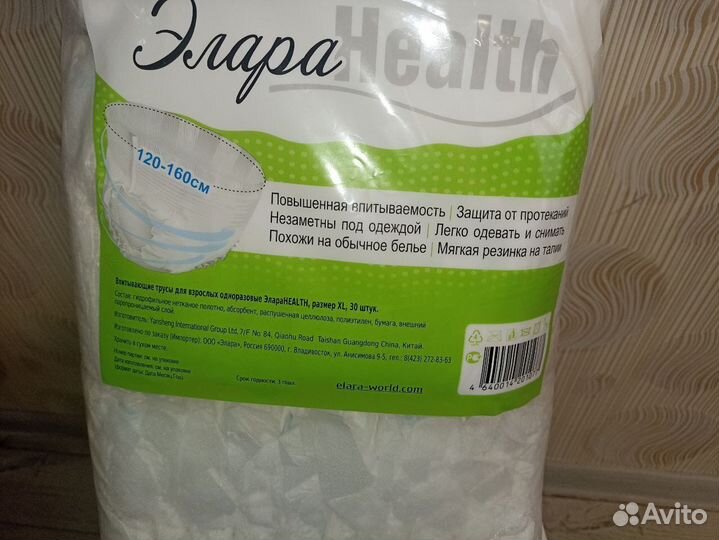 Трусы для взрослых одноразовые