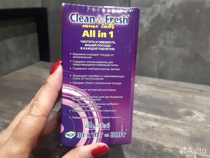 Таблетки для посудомоечных машин