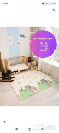 Детский коврик складной