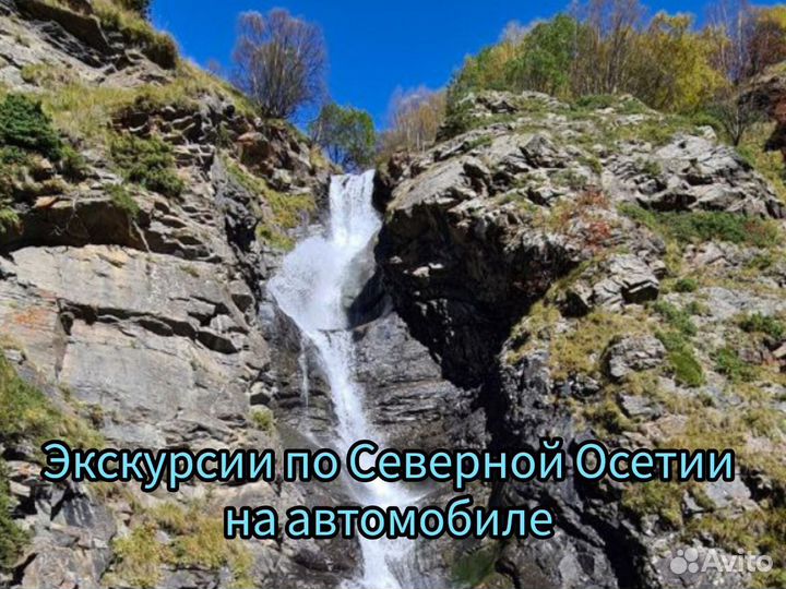 Джип тур Северная Осетия