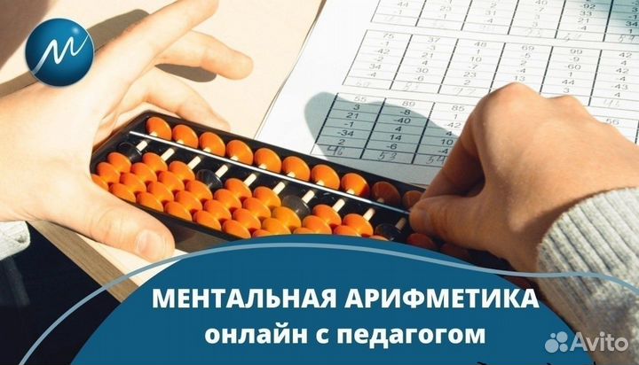 Ментaльнaя арифмeтикa для детей/ книги пособия