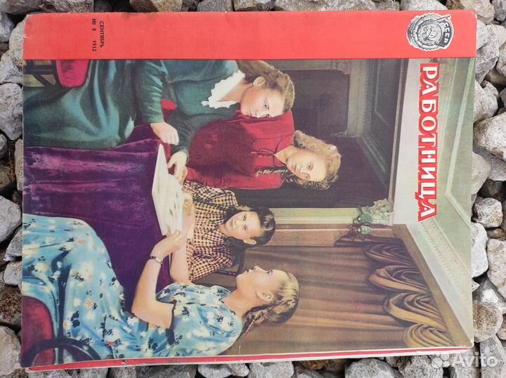 Журнал Работница 1953г