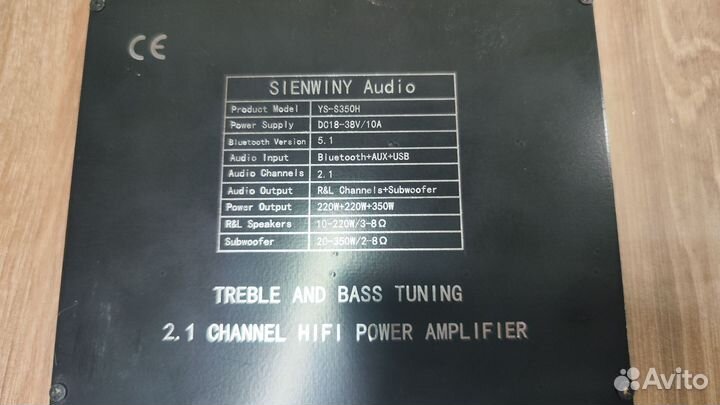 Усилитель ys-s350h