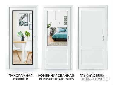 Пластиковая балконная дверь