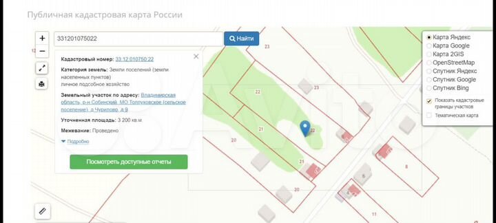 Участок 32 сот. (ИЖС)