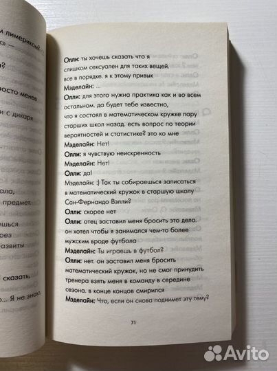 Весь этот мир. Никола Юн