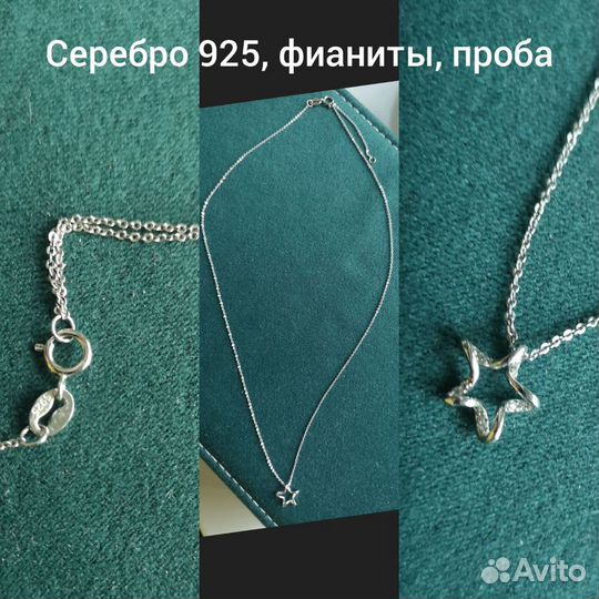 Серьги кольцо браслет подвеска серебро новые