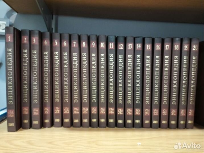 Новая иллюстрированная энциклопедия 20 томов