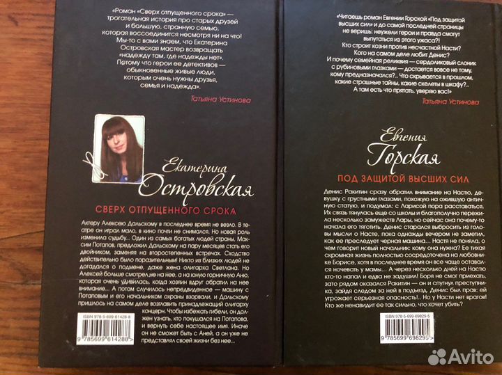 Книги которые Татьяна Устинова рекомендует