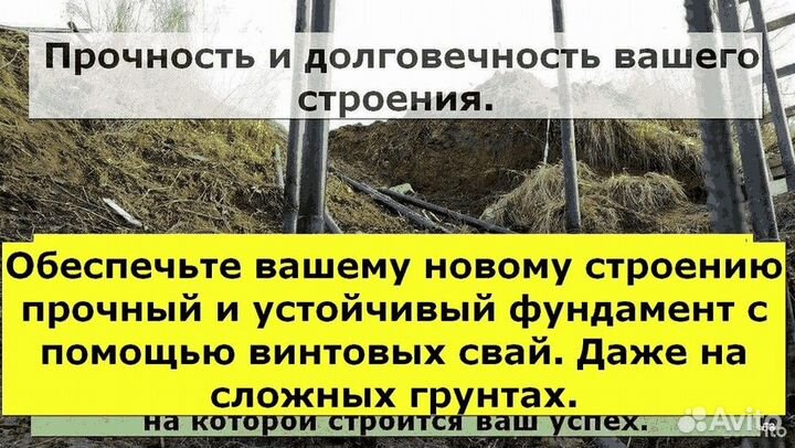 Свайный фундамент за день