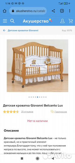 Детская кроватка с артопедическим матрасом