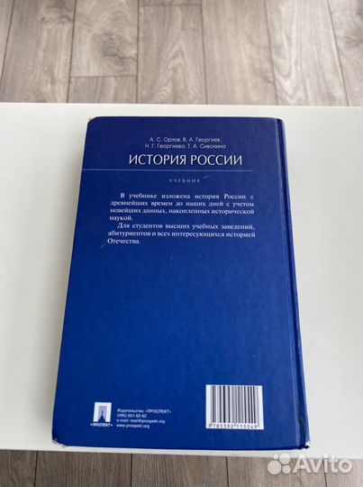История России (книга)