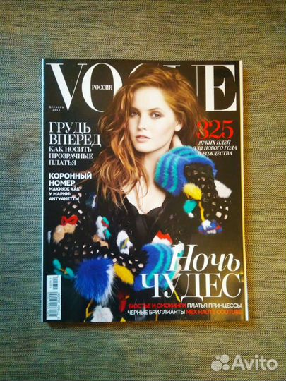 Журналы Шейп, Упс, Все звёзды, Караван историй