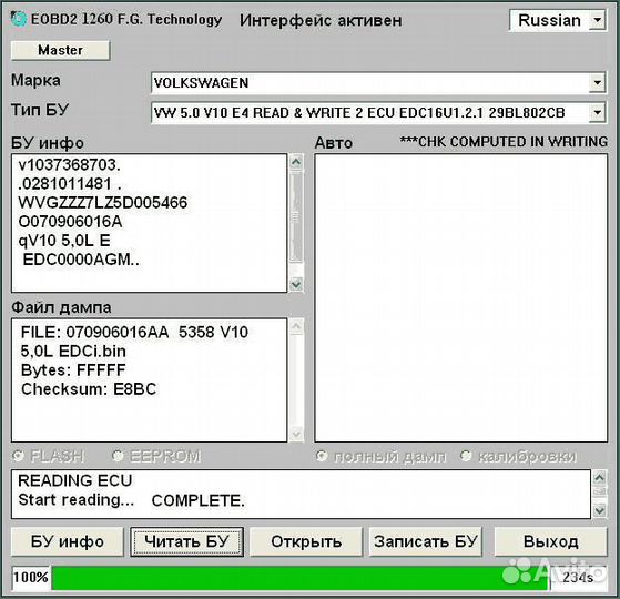Программатор для чип-тюнинга Galletto ECU Flasher