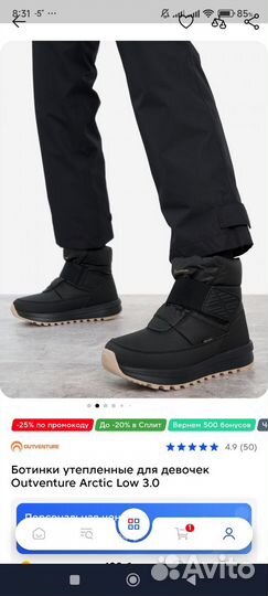 Зимние дутики детские