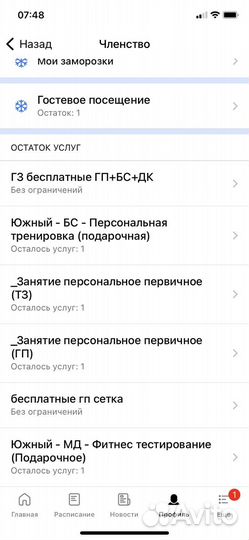 Абонемент в фитнес клуб