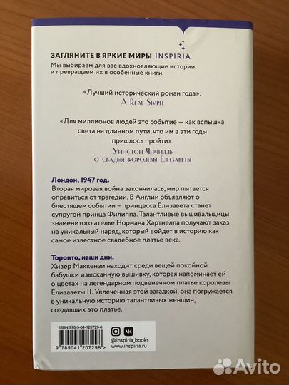 Книга «Платье королевы»