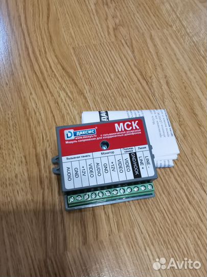 Модуль сопряжения / Видеодомофон