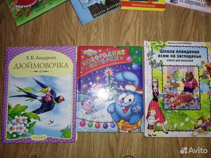 Детские книжки пакетом